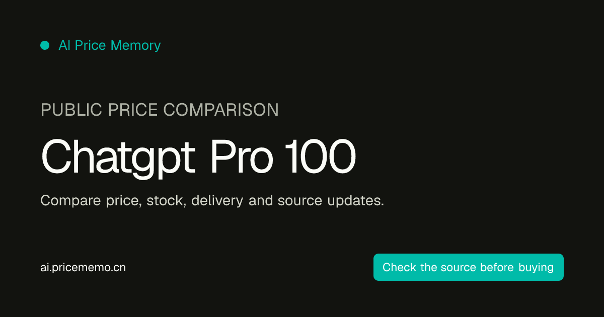 ChatGPT Pro 100价格对比 · AI Price Memory · AI Price Radar · PriceMemo