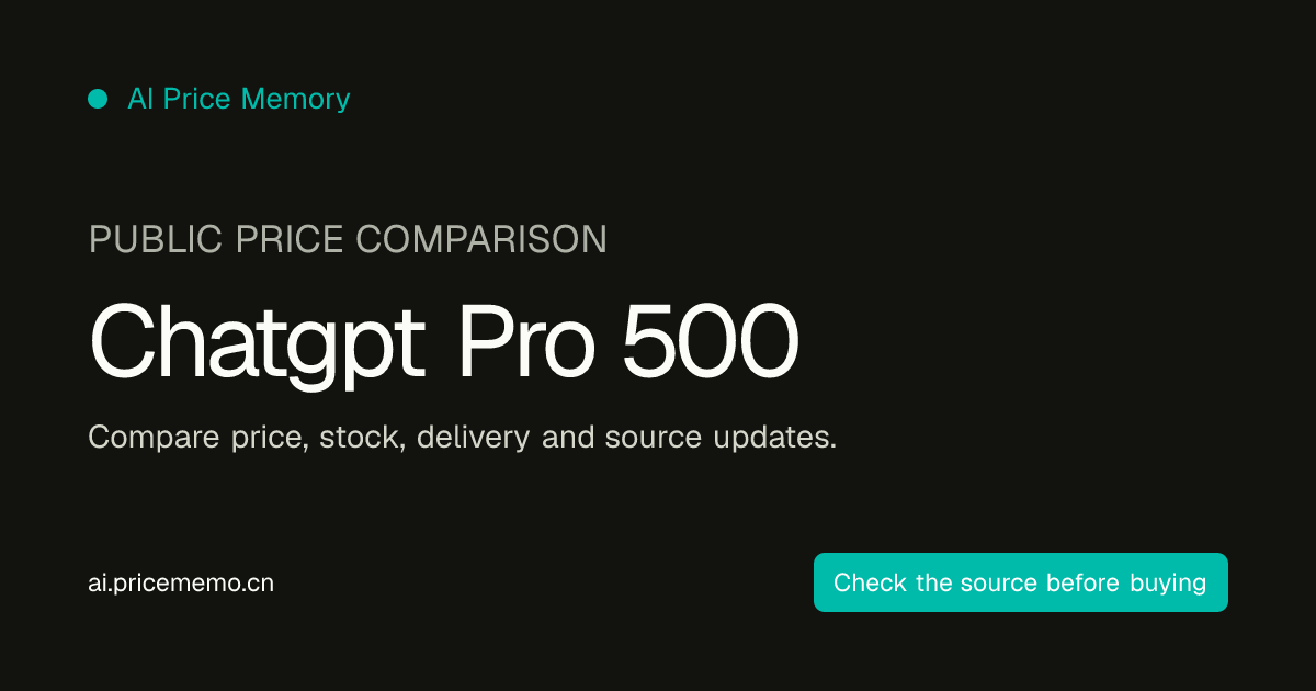 ChatGPT Pro 500价格对比 · AI Price Memory · AI Price Radar · PriceMemo