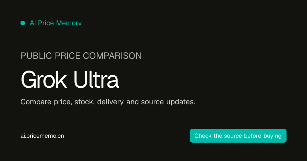 Grok Ultra价格对比 · AI Price Memory · AI Price Radar · PriceMemo